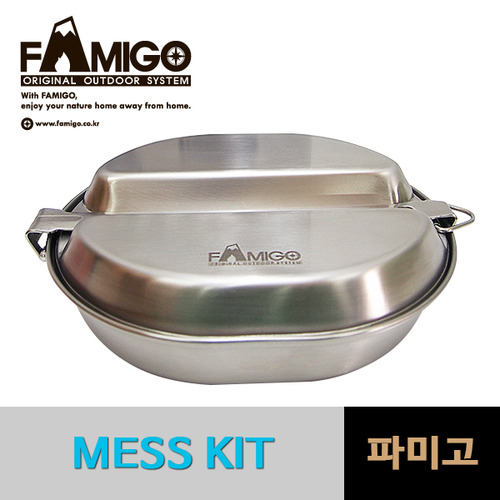 [파미고]FAMIGO 반합(mess kit) 미군스타일